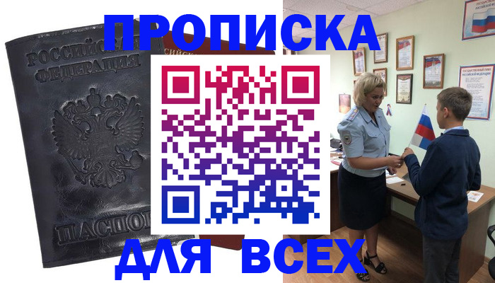 регистрация в Таре