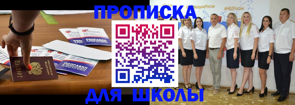 прописка для военкомата в Таре